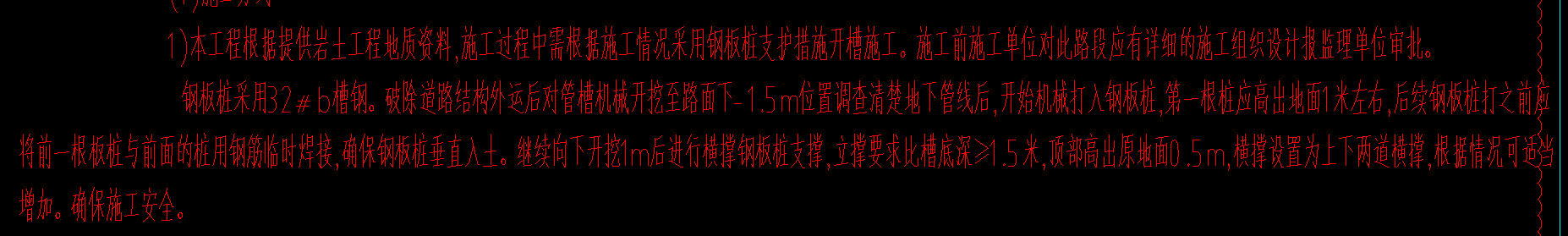桩