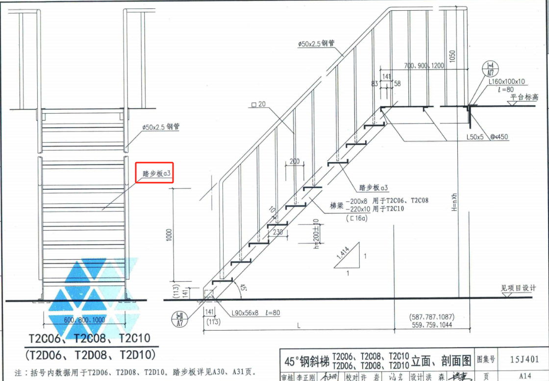 钢楼梯踏步