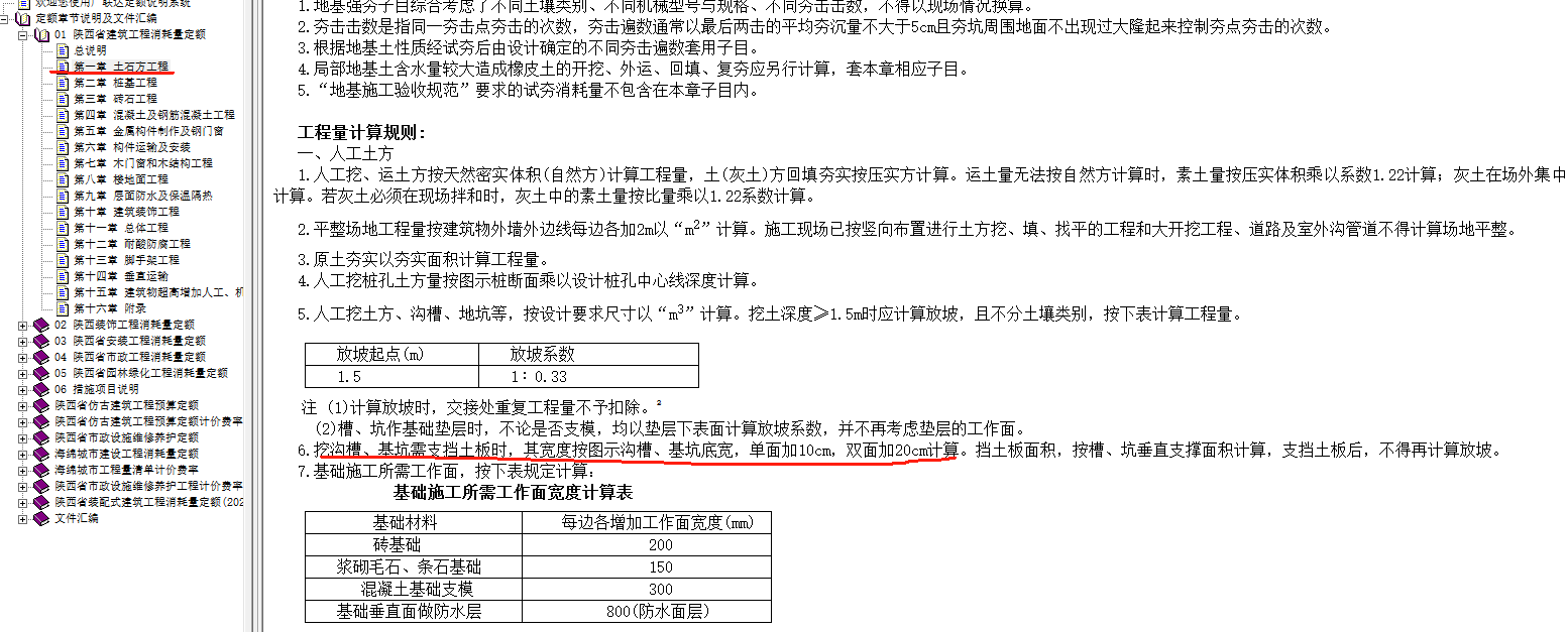 槽底宽