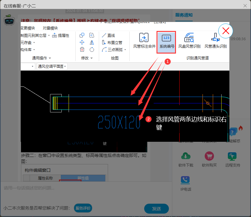 通风系统