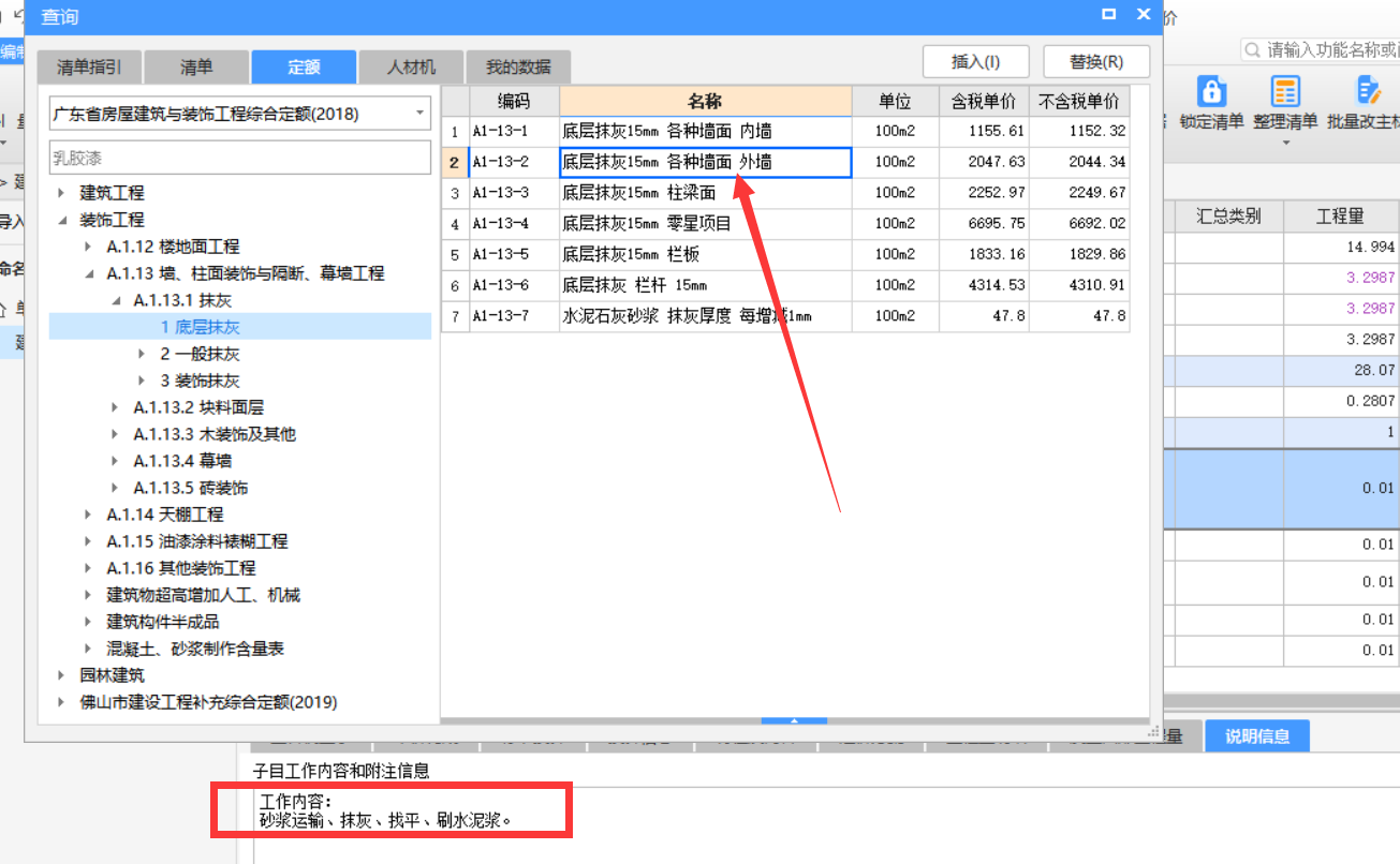 广东省定额