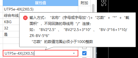 导线规格