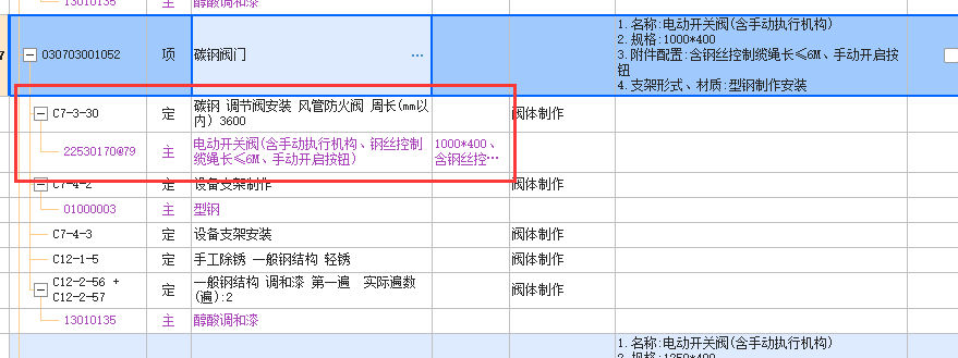 广联达服务新干线
