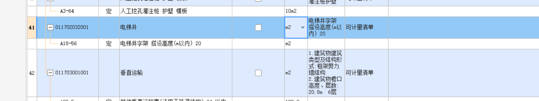 梯井