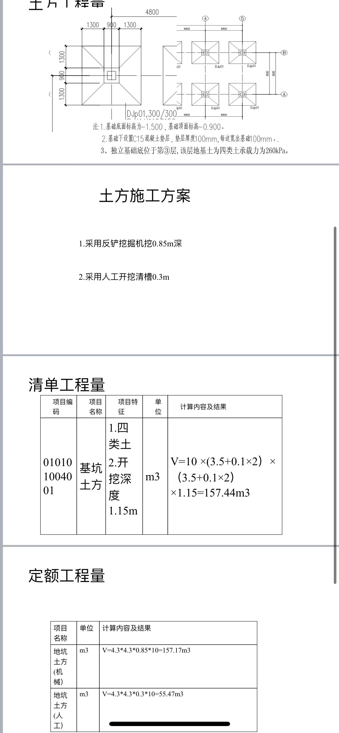 建筑行业快速问答平台-答疑解惑