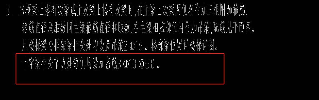 次梁