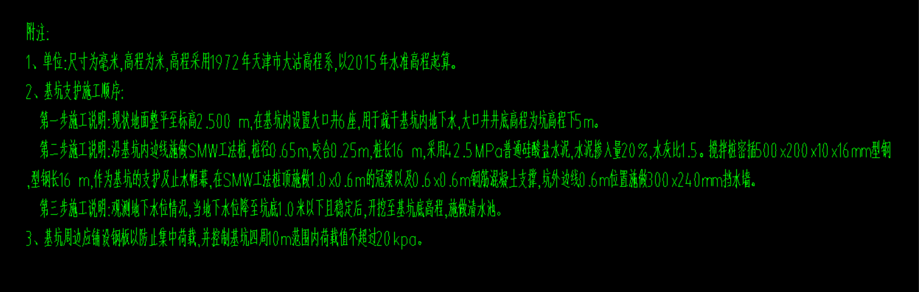桩