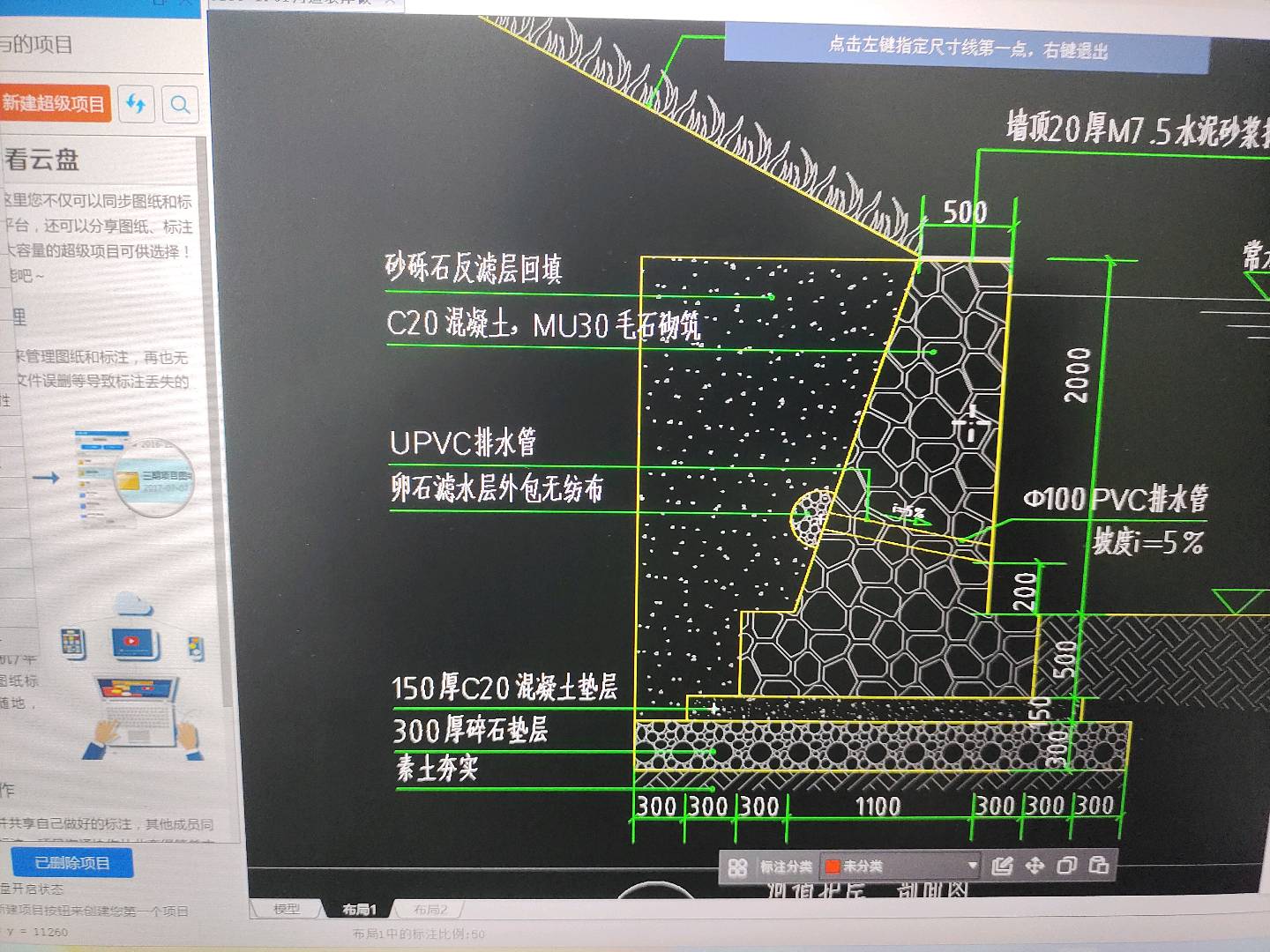 毛石