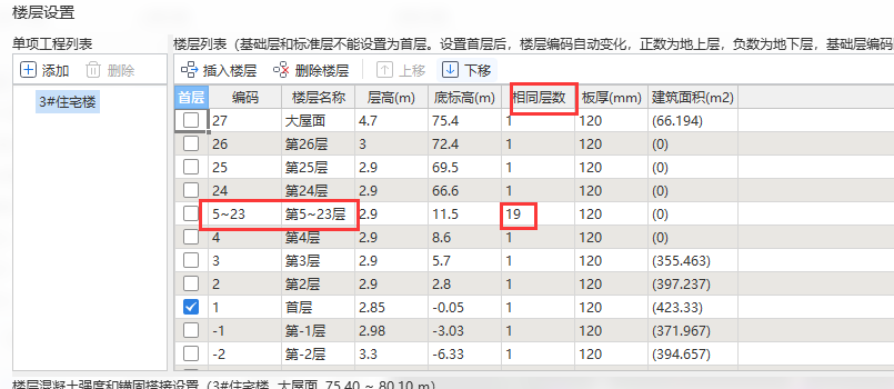 轴网