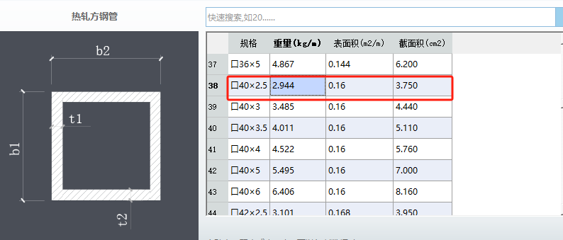 镀锌