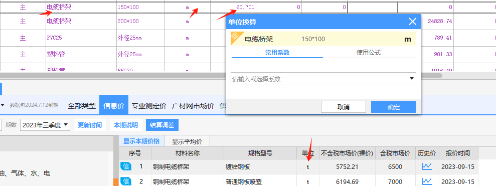 系数怎么算
