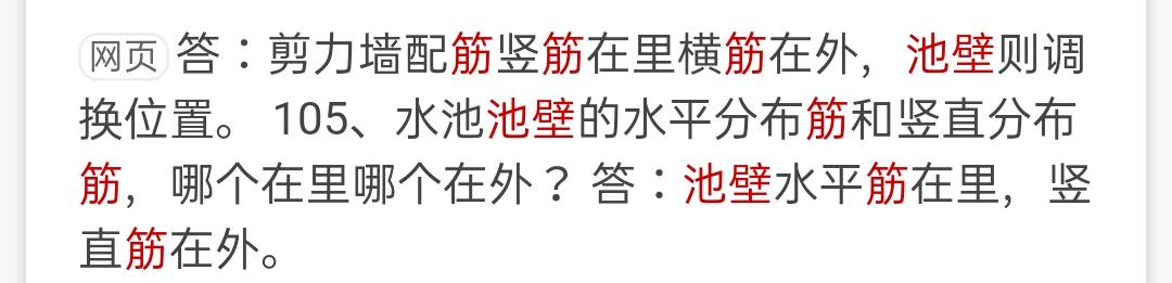 竖向
