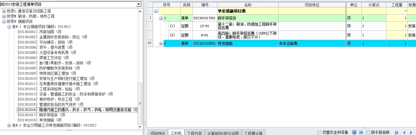 分项