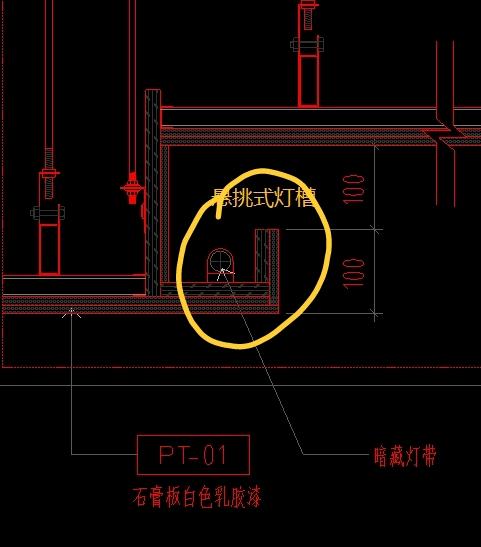 灯槽