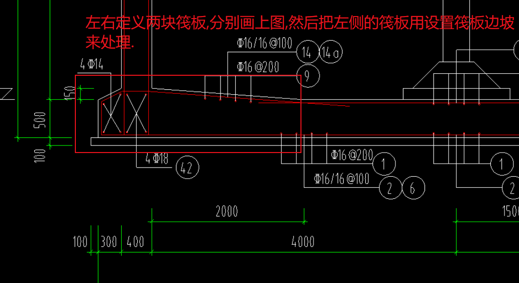 筏板基础