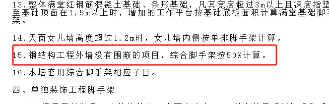 钢结构