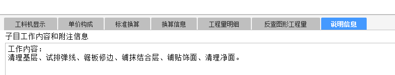 找平