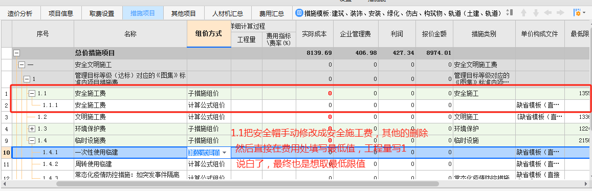 消耗量
