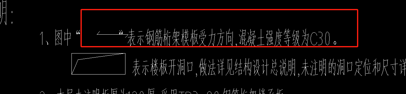 钢筋布置