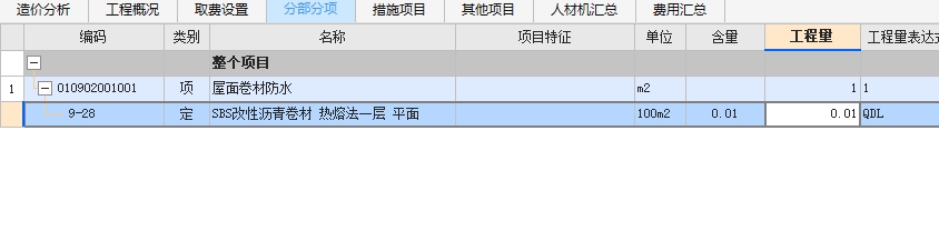 怎么套价