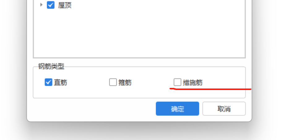 措施筋