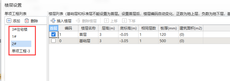 算量