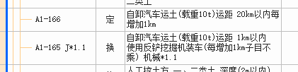运距