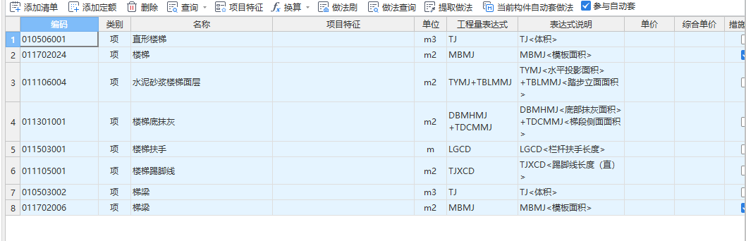 楼梯