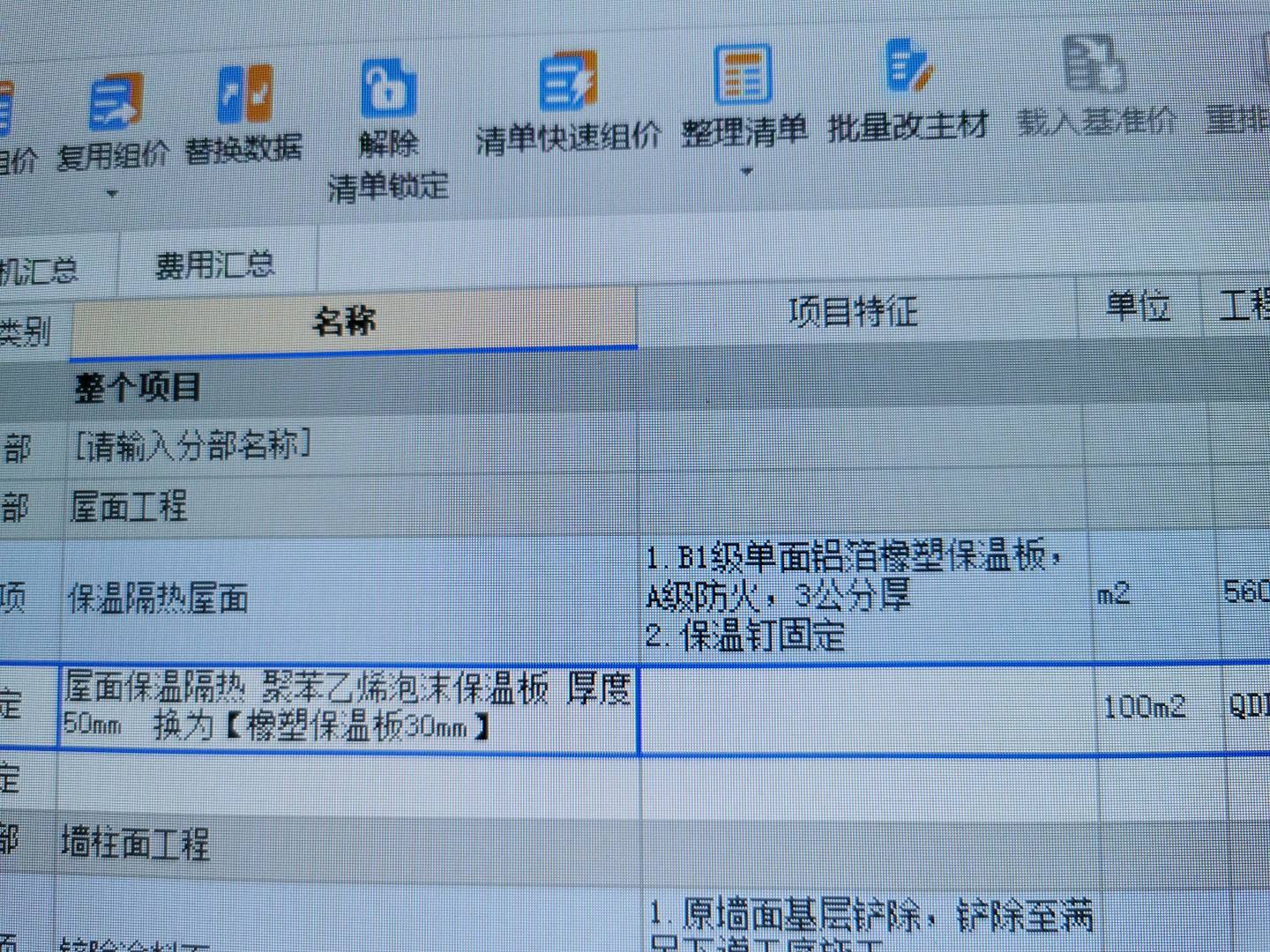單面