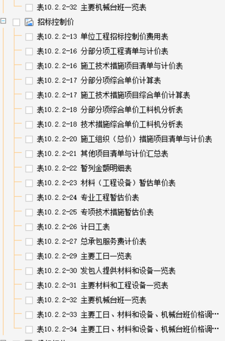 总说明