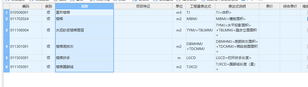 楼梯