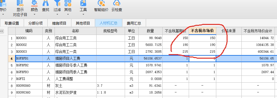 广联达服务新干线