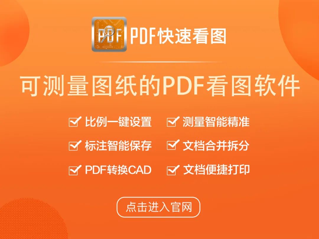 PDF图纸