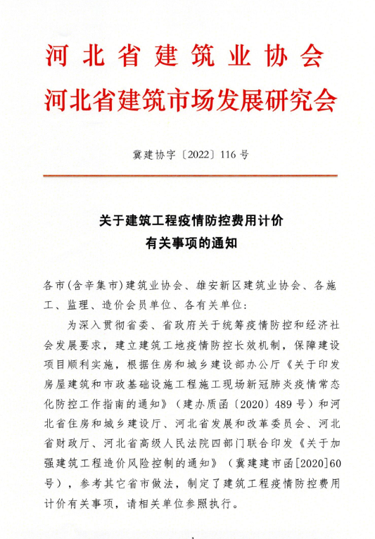 计取