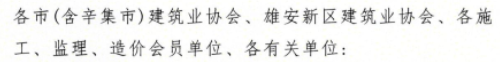 取费