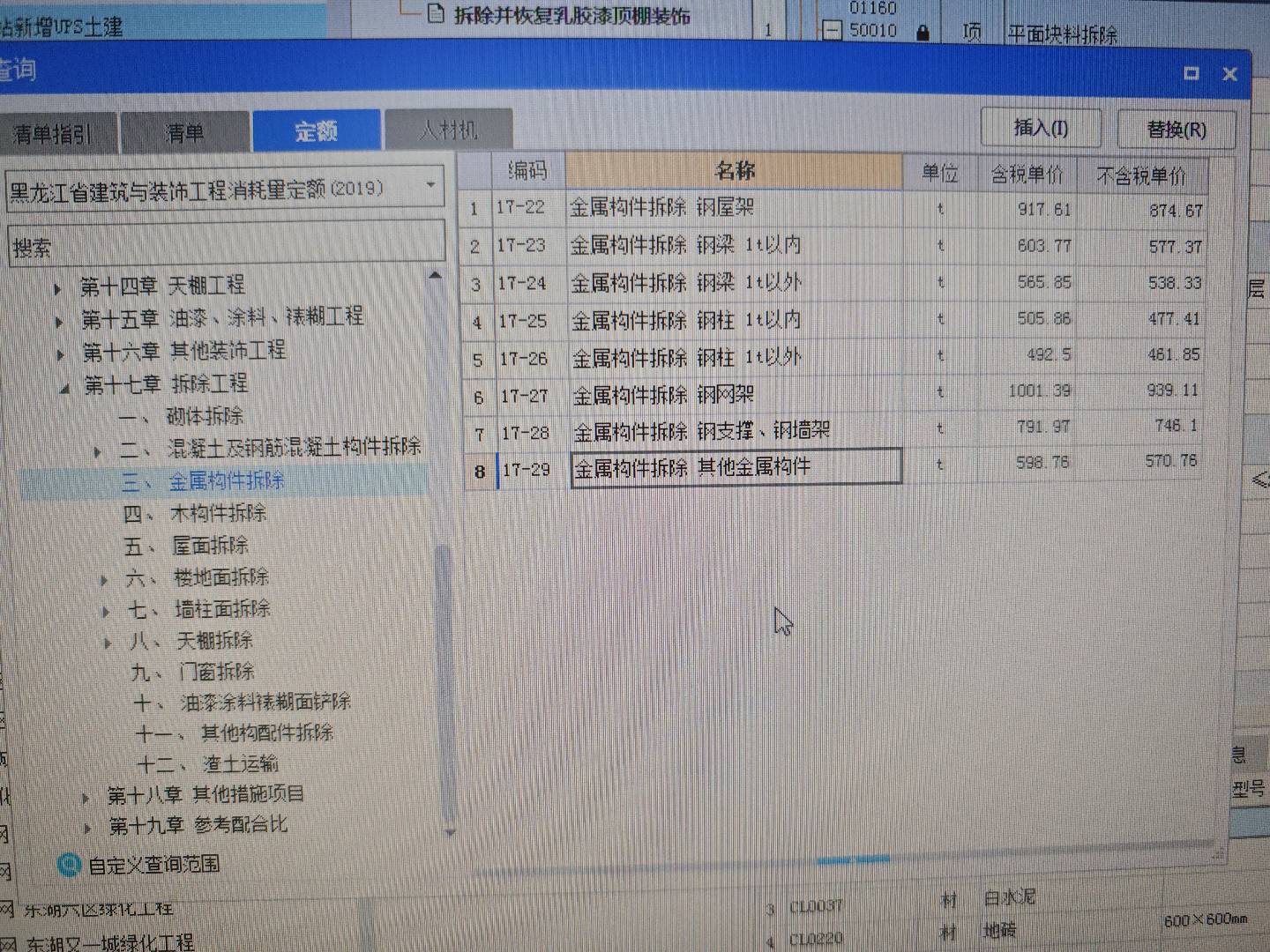 建筑行业快速问答平台-答疑解惑