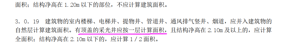 玻璃顶