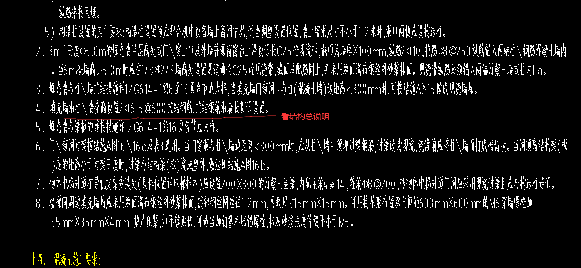 砌体通长筋