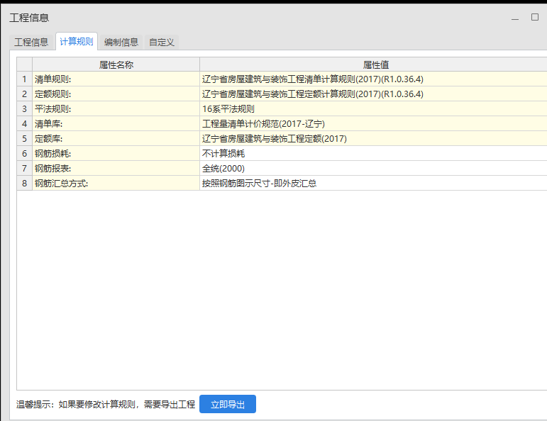 定额和清单