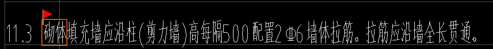 砌体加筋