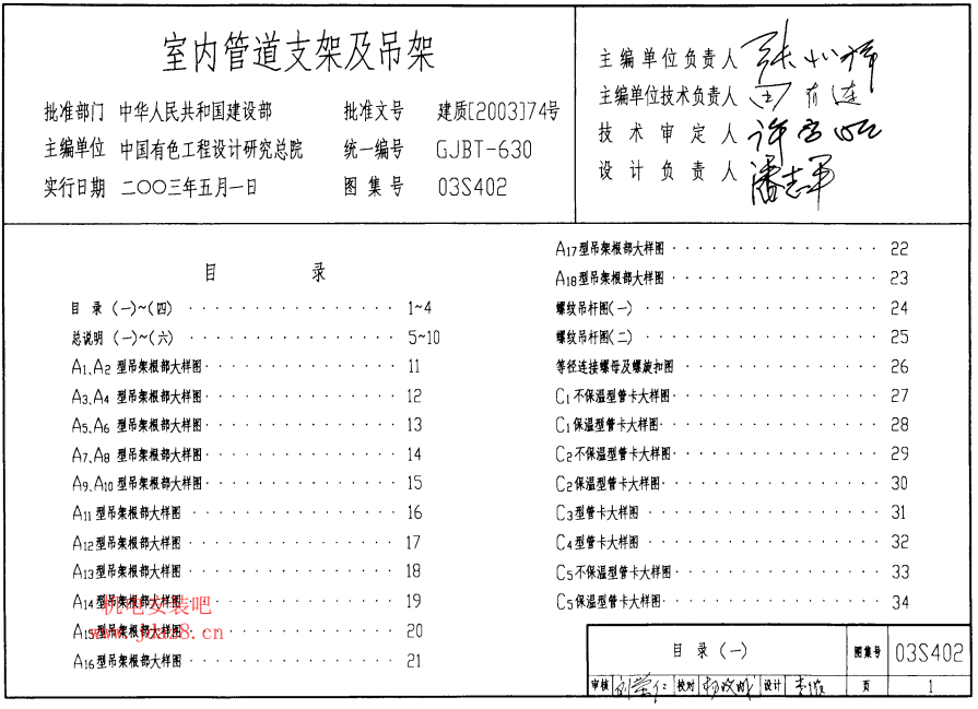 不同管径