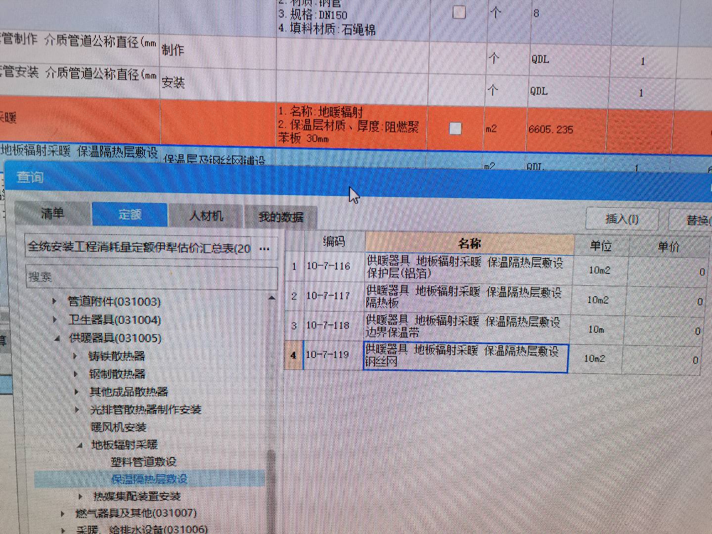 地板辐射