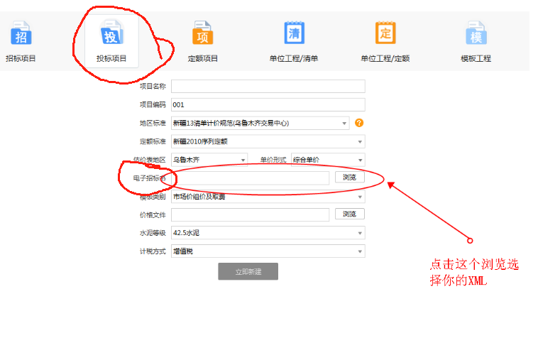 导入计价