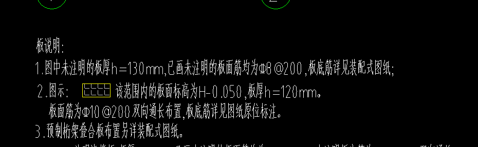现浇板