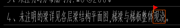梁板