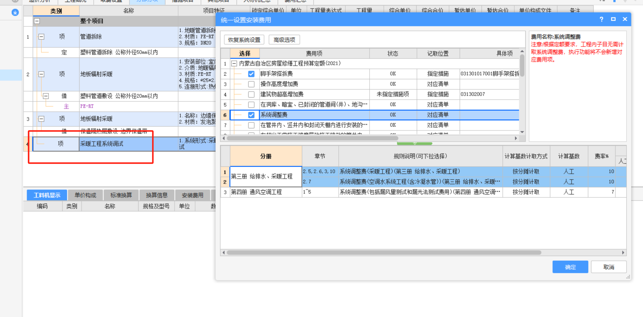 调试费
