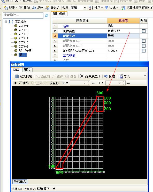 漏斗