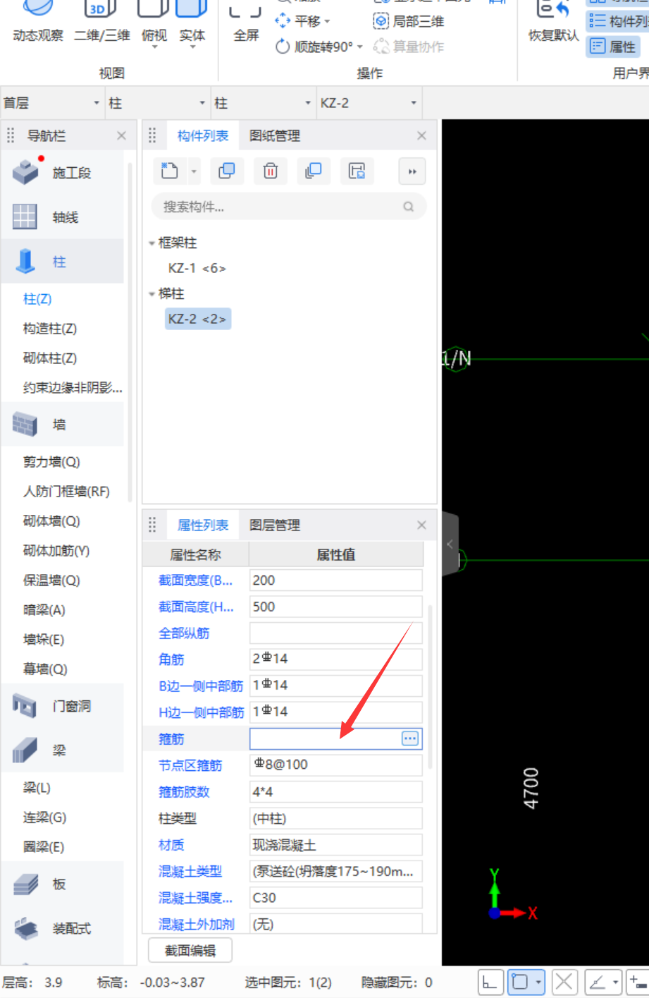 箍