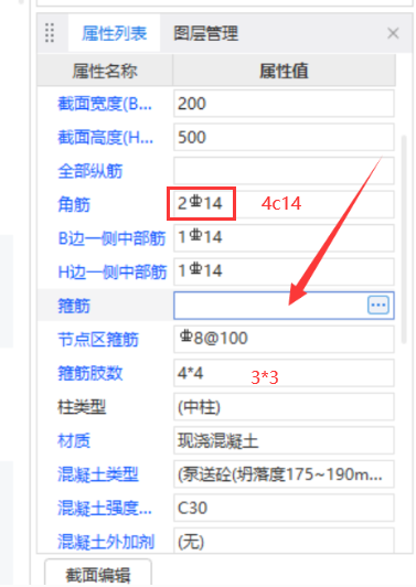 箍筋