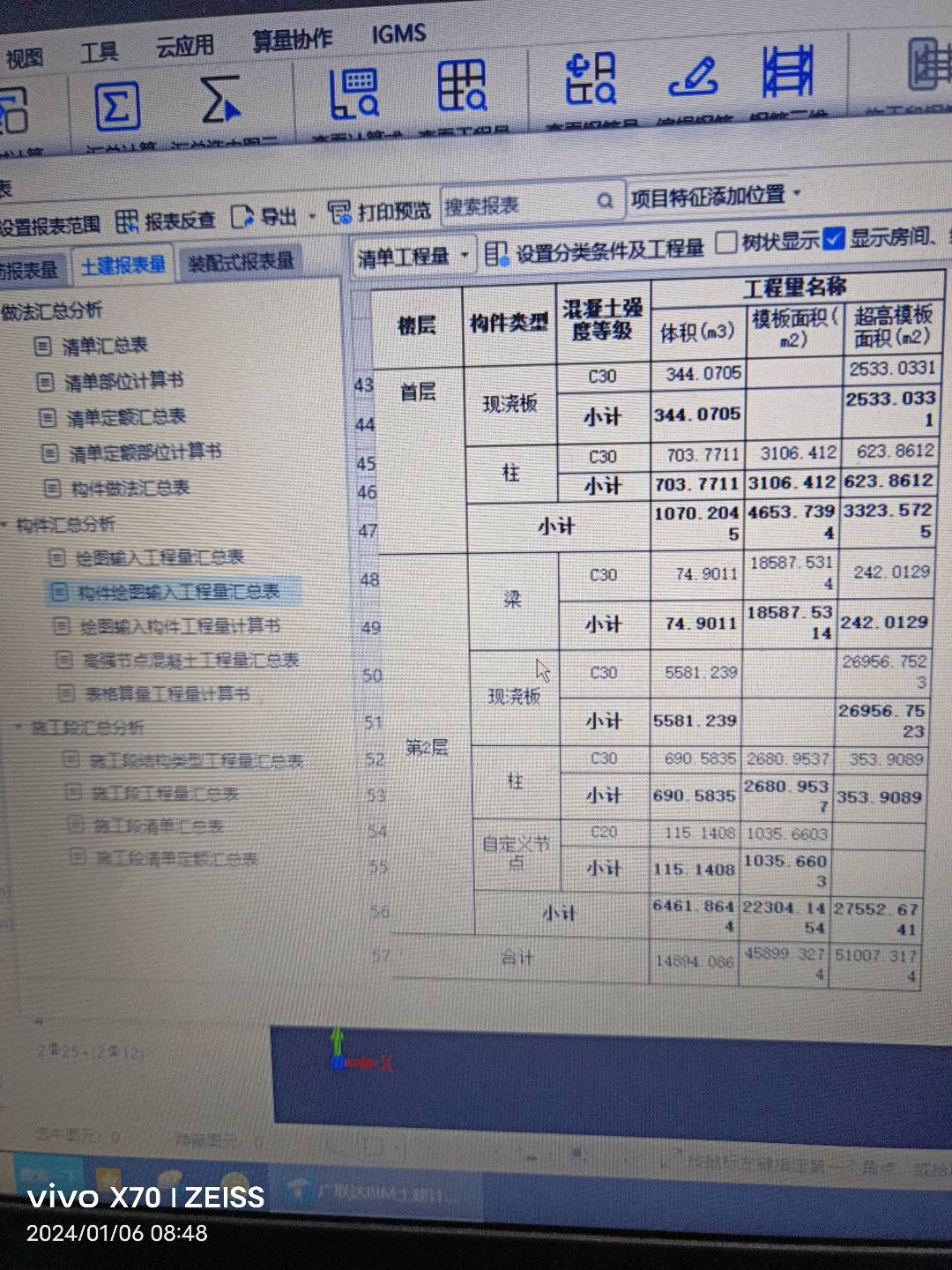 构件汇总